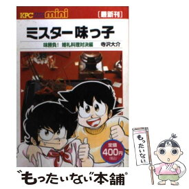 楽天市場 味勝負 ミスター味っ子の通販
