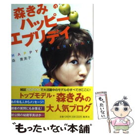 楽天市場 森貴美子 本 雑誌 コミック の通販
