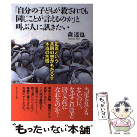 楽天市場 吉田 百合子 人文 地歴 哲学 社会 本 雑誌 コミック の通販