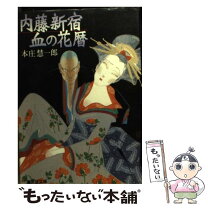 楽天市場】内藤景代の通販 