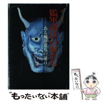 楽天市場】叢文社の通販 