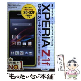 楽天市場 So 02f Z1f 中古の通販
