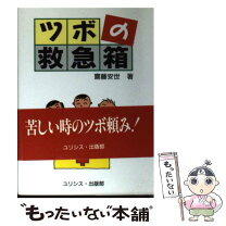 楽天市場】製剤のツボの通販