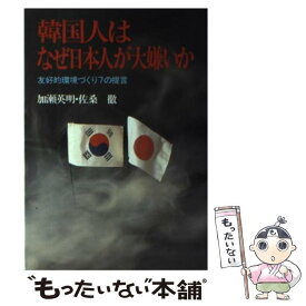 楽天市場 大嫌い の通販