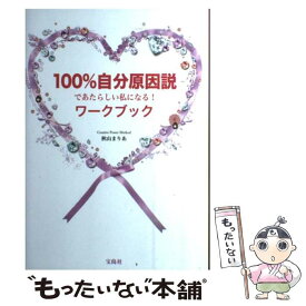 楽天市場 秋山まりあ 100の通販