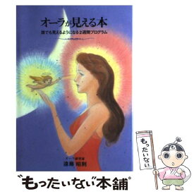 楽天市場 あなたに 奇跡 が起こるオーラの魔法の通販
