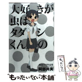 楽天市場 カレンダー 阿部の通販