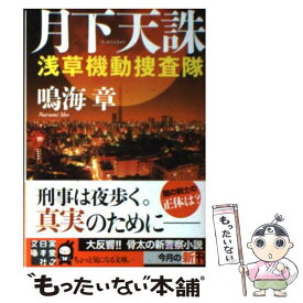 楽天市場 マリアの骨の通販