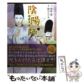 楽天市場 陰陽師 滝夜叉姫 もったいない本舗の通販