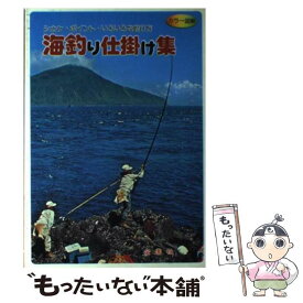 【中古】 カラー図解海釣り仕掛け集 / 金園社 / 金園社 [ペーパーバック]【メール便送料無料】【あす楽対応】