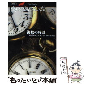 楽天市場 時計 アガサの通販 楽天市場 時計 アガサの通販
