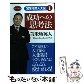 楽天市場 もったいない 本舗石井裕之の通販 楽天市場 もったいない 本舗石井裕之の通販