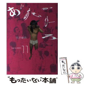 楽天市場 アイアムアヒーロー 中古の通販