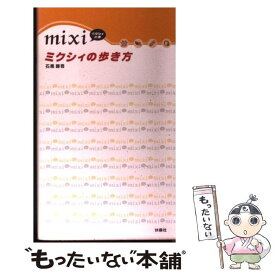 楽天市場 ミクシーの通販