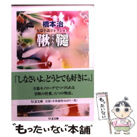楽天市場 合言葉は勇気の通販