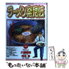 楽天市場 無料 ラーメン発見伝の通販