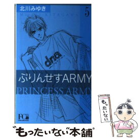 楽天市場 ぷりんせすarmyの通販