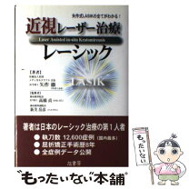 楽天市場】レーシックの通販 