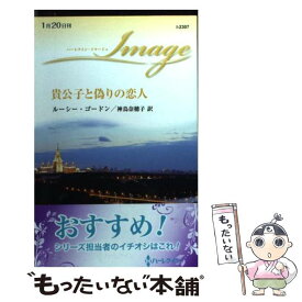 楽天市場 悪魔公爵と一輪のすみれの通販 楽天市場 悪魔公爵と一輪のすみれの通販