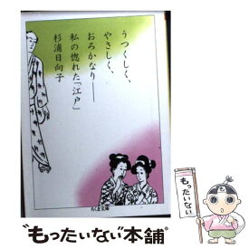 楽天市場 うつくしく やさしく おろかなりの通販