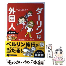 楽天市場 ダーリンは外国人の通販