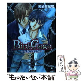 楽天市場 バードケージ 本 雑誌 コミック の通販 楽天市場 バードケージ 本 雑誌 コミック の通販