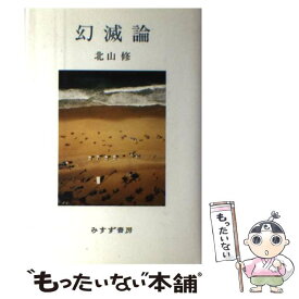 楽天市場 幻滅の通販 楽天市場 幻滅の通販