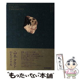 楽天市場 Re ゼロから始める異世界生活 短編集2の通販