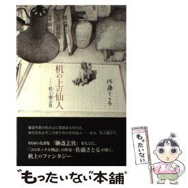 楽天市場 カレンダー黒田健太郎の通販