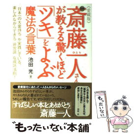 楽天市場 魔法の言葉 カレンダーの通販