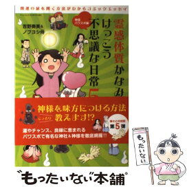 楽天市場 霊感ママシリーズの通販