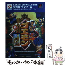 楽天市場 Ps がんばれゴエモンの通販 楽天市場 Ps がんばれゴエモンの通販