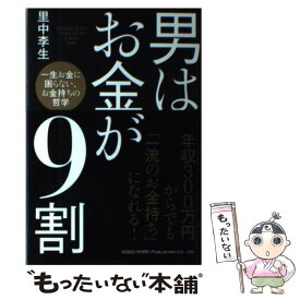 楽天市場 お金に困の通販