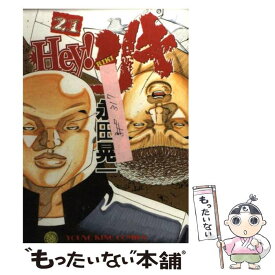 楽天市場 Hey リキ中古の通販