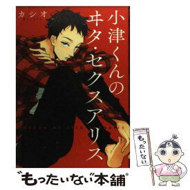 楽天市場 セクス 本 雑誌 コミック の通販