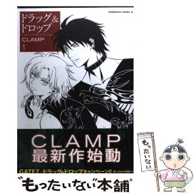 楽天市場 ドラッグ ドロップ Clampの通販