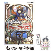 楽天市場】アニーのアトリエ セラ島の錬金術士の通販