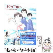 楽天市場】コリコの港での通販 