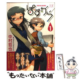 楽天市場 Comic Lo 芳文社 まんがタイムc 青年 コミック 本 雑誌 コミックの通販 楽天市場 Comic Lo 芳文社 まんがタイムc 青年 コミック 本 雑誌 コミックの通販