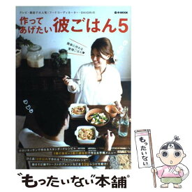 楽天市場 作ってあげたい彼ごはんの通販