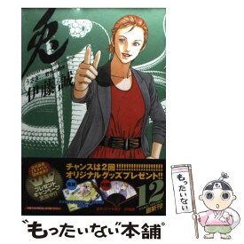楽天市場 兎 野性の闘牌16 本 雑誌 コミック の通販 楽天市場 兎 野性の闘牌16 本 雑誌 コミック の通販