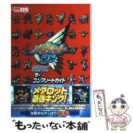 楽天市場 メダロット 8 ゲーム エンターテインメント 本 雑誌 コミックの通販 楽天市場 メダロット 8 ゲーム エンターテインメント 本 雑誌 コミックの通販