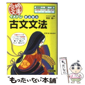 楽天市場 和田 純一 本 雑誌 コミック の通販