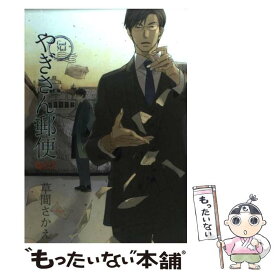 楽天市場 草間さかえ やぎさん郵便の通販 楽天市場 草間さかえ やぎさん郵便の通販
