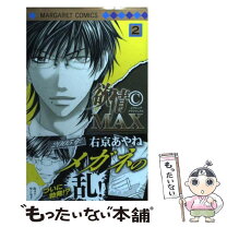 楽天市場】欲情（コミック｜本・雑誌・コミック）の通販 