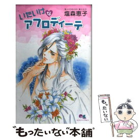 楽天市場 悪魔公爵と一輪のすみれ2の通販