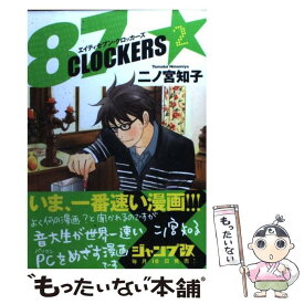 楽天市場 二ノ宮知子 87clockers コミック 本 雑誌 コミック の通販
