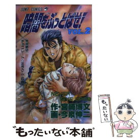 楽天市場 Sword Breaker 集英社の通販