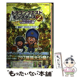 楽天市場 イナズマイレブン3 世界への挑戦 ジ オーガ 攻略の通販
