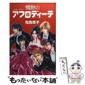 楽天市場 悪魔公爵と一輪のすみれ2の通販